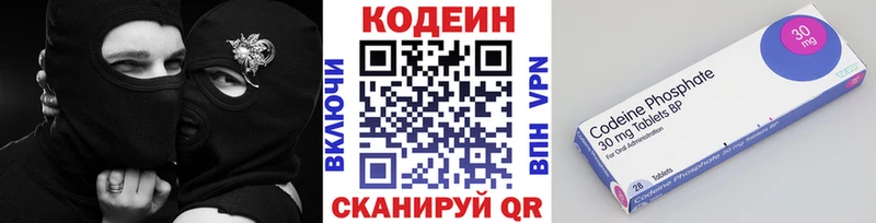 Кодеин напиток Lean (лин)  хочу   Берёзовский 