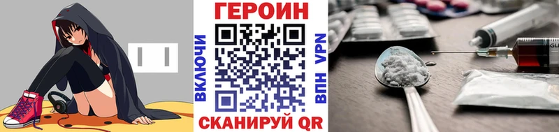 ГЕРОИН Афган Берёзовский