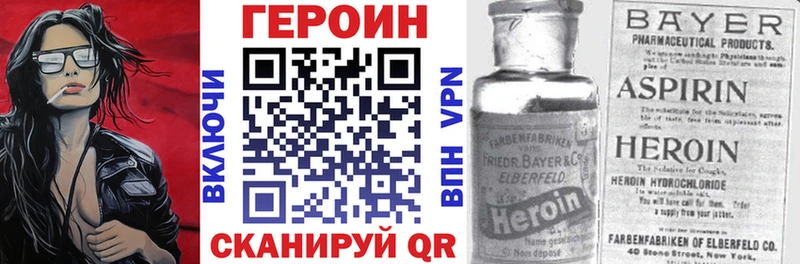 Героин герыч Берёзовский