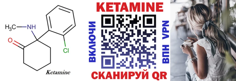КЕТАМИН VHQ  Берёзовский 