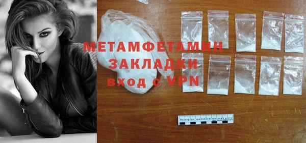 метамфетамин Бородино